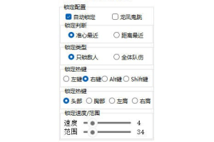 CS2落月辅助-CSGO2自瞄扳机多功能落月软件